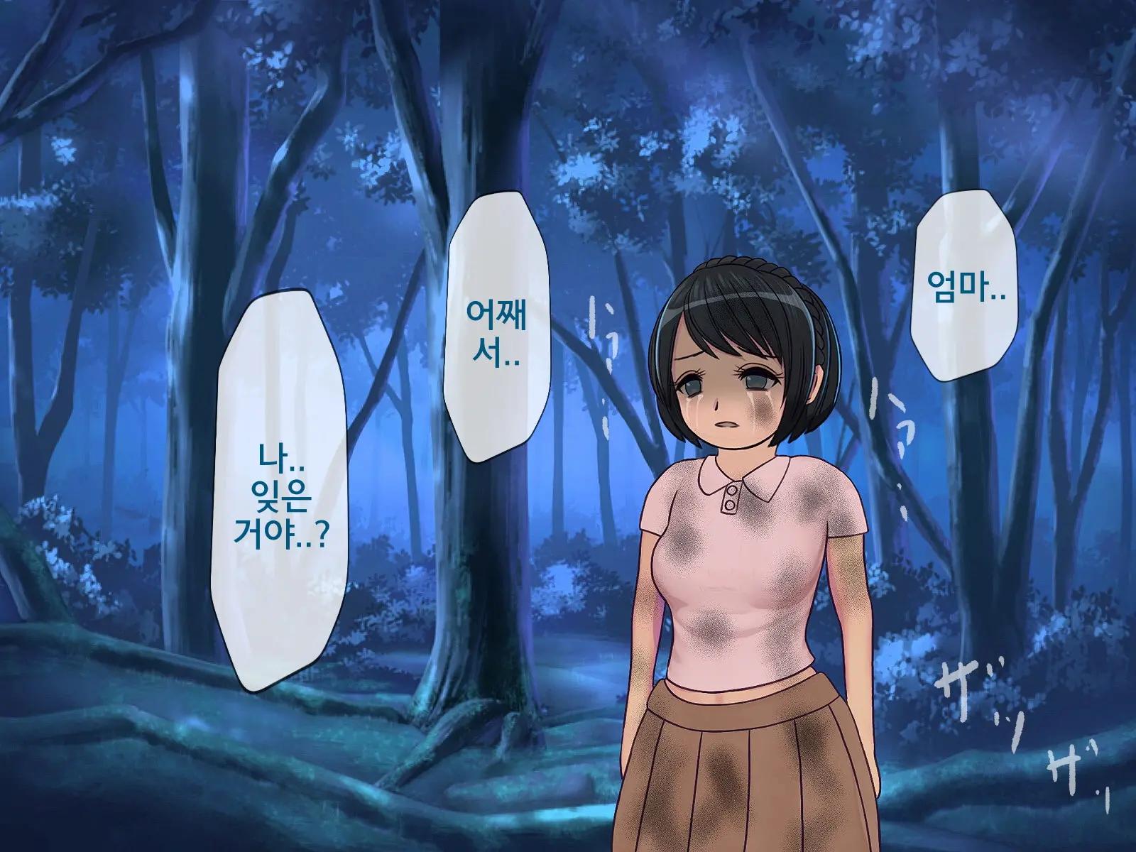 Sakusei Gakkyuu (9) ~Seikaku Saiaku No Joshi Shika Inai Gakkou De Seiteki Ijime Seikatsu~ | 착정학급 ~성격 최악의 여자밖에 없는 학교에서 성적 왕따 생활~ 9